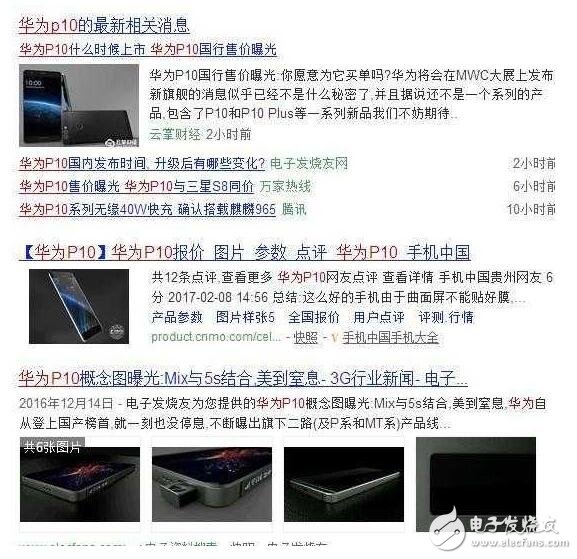 別說你沒關(guān)注華為P10/plus上市消息？彪悍最強旗艦祝2.14情人節(jié)快樂！