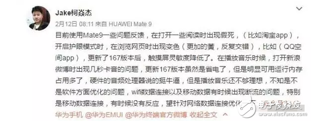號(hào)稱18月不卡華為Mate9，直播打臉，安卓7.0這鍋我不背