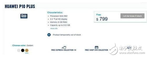被零售商“坑”了？華為P10 Plus規(guī)格提前曝光