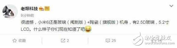 一人口中一個小米6，你相信哪個版本的配置