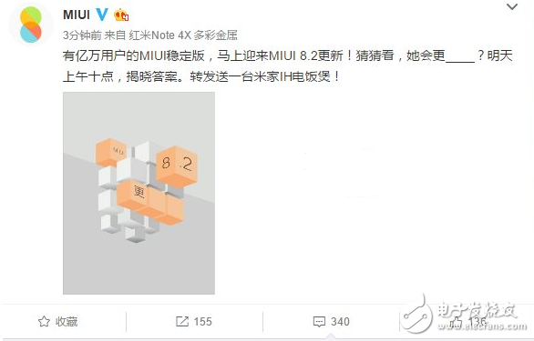 小米海報曝今日升級MIUI9？實為8.2更新
