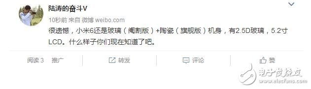 小米6搭載松果處理器是噱頭？小米6無緣雙面屏，驍龍835加持！