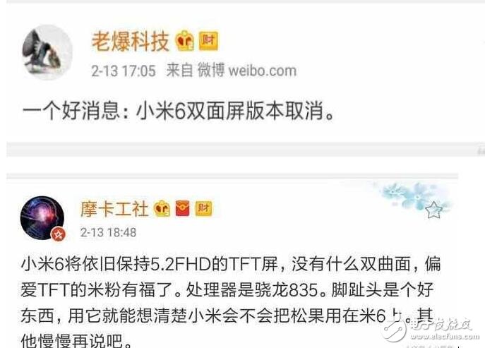 小米率先發(fā)布的年度旗艦手機小米6，而我想說小米：再見