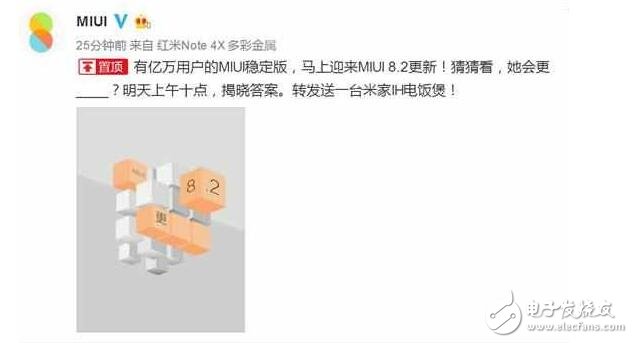 小米MIUI8大動(dòng)作：基于安卓7.0的MIUI8.2明日到來！只有更好沒有最好