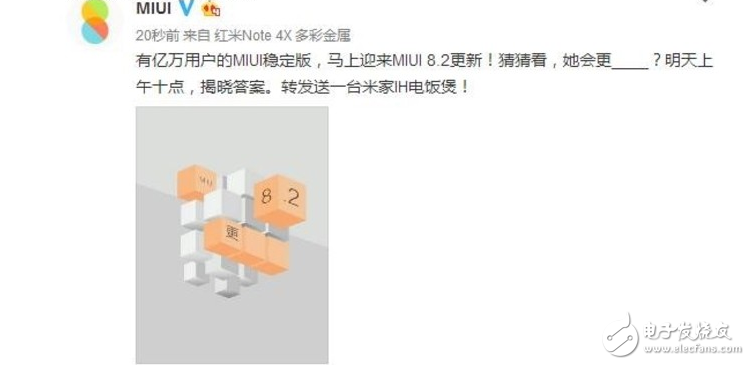 為發(fā)燒而生！小米官方爆料MIUI 8.2即將推送升級(jí)