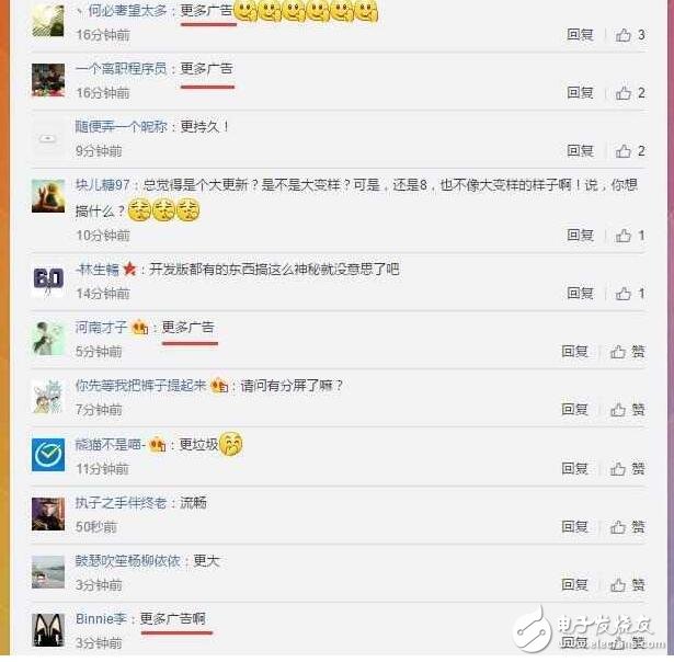 小米MIUI8.2帶來(lái)更多的特性，網(wǎng)友造句：更多廣告