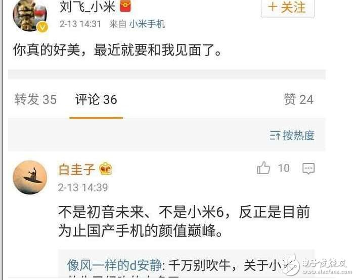 不是小米6，不是紅米note4x，小米Meri最新顏控手機(jī)曝光！