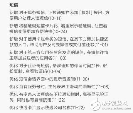 小米MIUI8.2穩(wěn)定版來襲！70余項更新！通知欄改版！更智能！