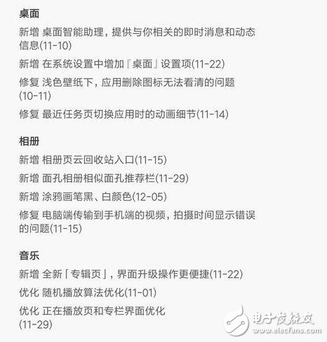 小米MIUI8.2穩(wěn)定版來襲！70余項更新！通知欄改版！更智能！