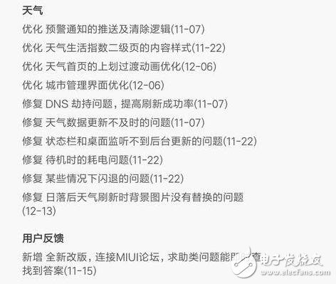 小米MIUI8.2穩(wěn)定版來襲！70余項更新！通知欄改版！更智能！