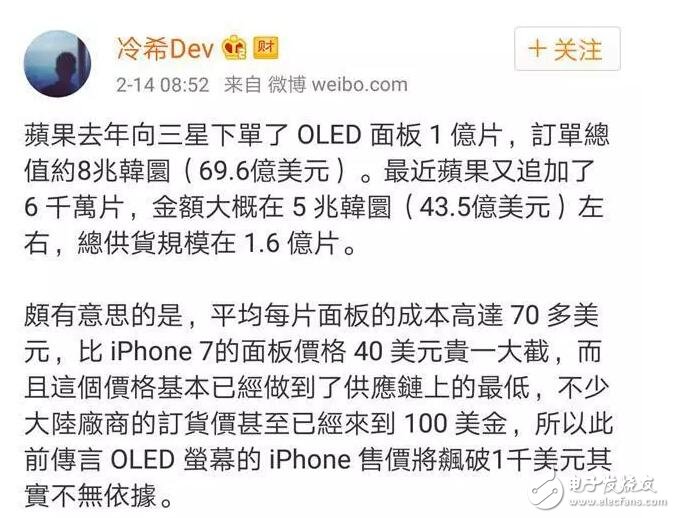 iphone8什么時候上市：聽為虛、眼見為實！iPhone8設計曝光4.7寸機身塞下5.8寸全面屏