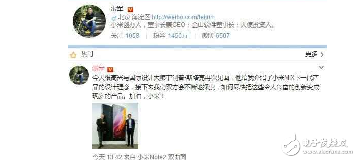 雷軍：公布小米MIX2的細(xì)節(jié)，100%的屏占比！對(duì)壘iPhone8