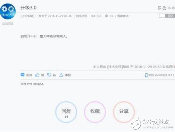 vivo的長老們，你們的終于可以升級到funtouch3.0啦！