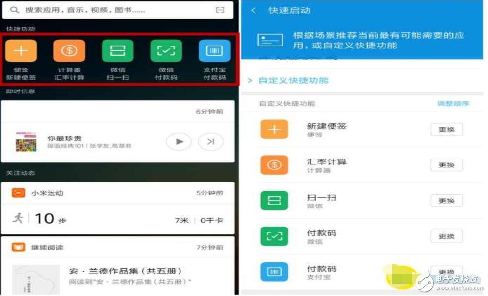 小米4c搶先體驗(yàn)：小米MIUI推送MIUI 8.2重磅新功能