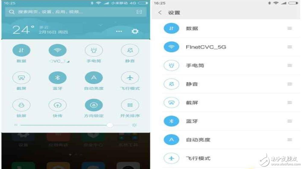小米4c搶先體驗(yàn)：小米MIUI推送MIUI 8.2重磅新功能