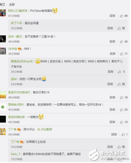 三星Exynos 9即將到來，魅友評(píng)論成亮點(diǎn)