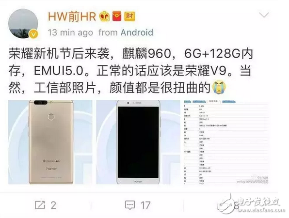 華為榮耀V9月底發(fā)布，配置能死懟Mate9，蘇寧各門店預(yù)售中