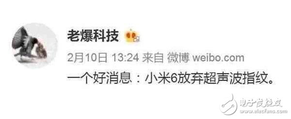 小米6確定放棄超聲波指紋，無曲面！小米6秘密武器電容式指紋識別曝光？