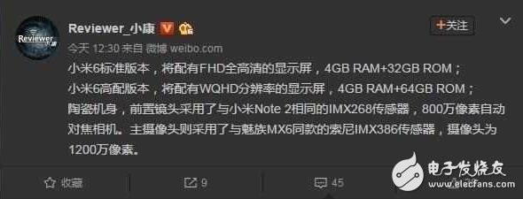 小米6最新真機(jī)配置曝光，小米5降至冰點(diǎn)價(jià)，等新還是買(mǎi)舊？