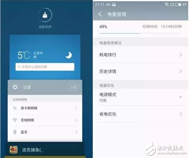 魅族5s評測：適配魅族Flyme6簡直不要太好，顏值與實力并存