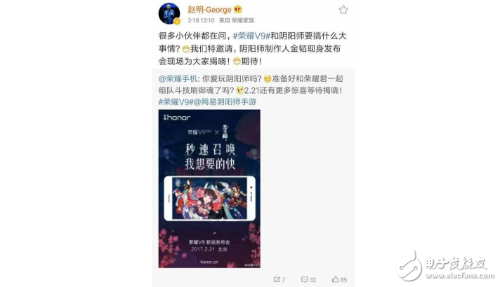 榮耀V9也出定制版？榮耀v9陰陽師特別定制版你喜歡嗎？