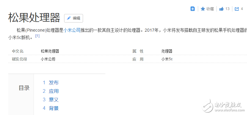 原來(lái)你是這樣的小米 小米5C將搭載松果處理器28日亮相！