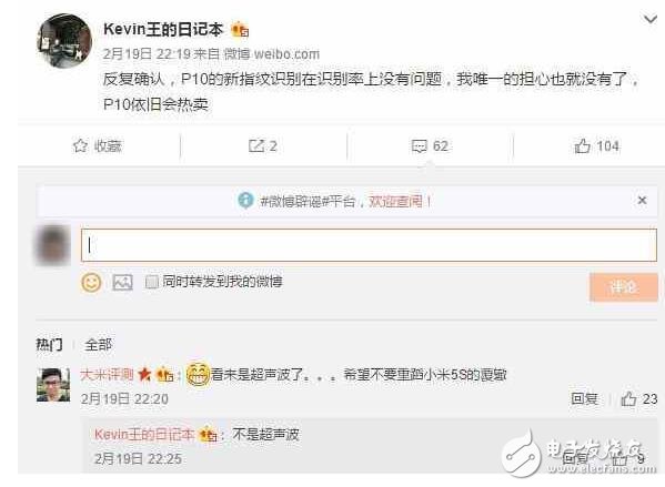 華為P10：霸氣機皇，肆無忌憚！正面指紋識別確定，非超聲波方案