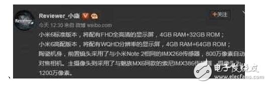 小米6配置遭曝光即將發(fā)布上市，小米5即將停產(chǎn)