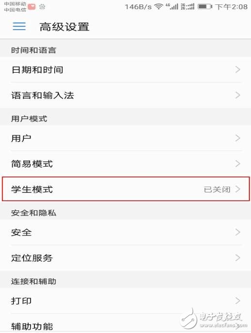 華為EMUI5.0遠程定位令人咂舌！孩子走哪都放心，家長安心又省心！