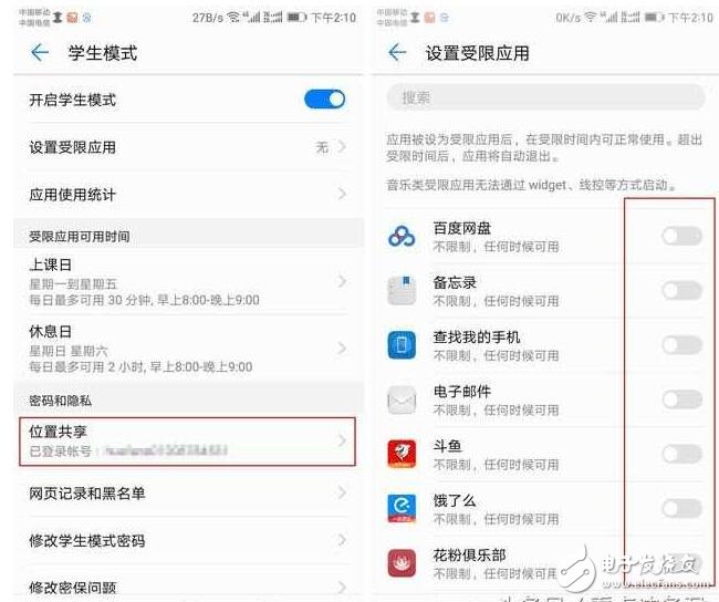華為EMUI5.0遠程定位令人咂舌！孩子走哪都放心，家長安心又省心！