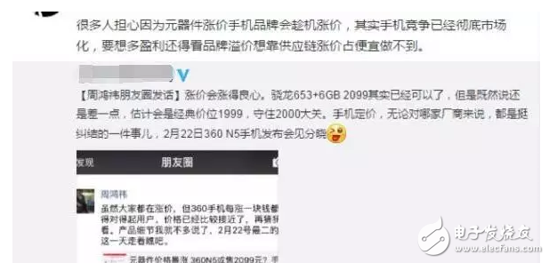 360N5漲價(jià)已成定居，驍龍653+6G運(yùn)存 1999元你會(huì)買嗎？