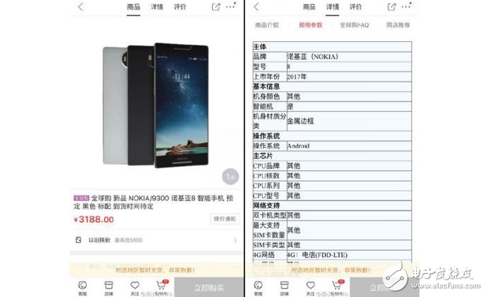 諾基亞8即將發(fā)布高端旗艦：窄邊框+驍龍835+4100萬蔡司鏡頭 諾粉的狂歡！