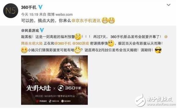 紅米Note4X選了初音，看看360N5選了誰合作？