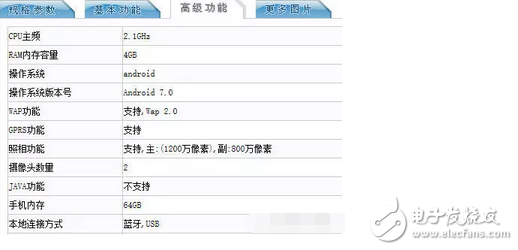 華為P10青春版華為G10曝光:外觀亮眼酷似華為榮耀8