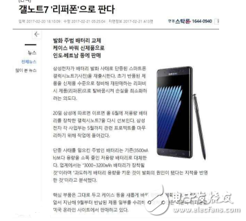 6月開賣！三星Note7官翻版來了：換裝新電池