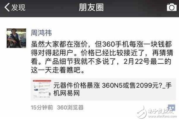 360N5明日發(fā)布：6GB大內(nèi)存成定局！4大發(fā)布會前瞻值得期待