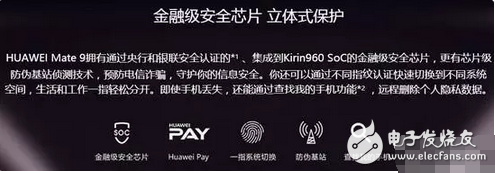 華為Mate9要被拋棄了，華為榮耀V9配置顏值高價格低？你會選那部？