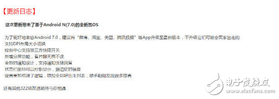 氫OS 3.0正式推送！基于安卓7.0，簡潔純凈