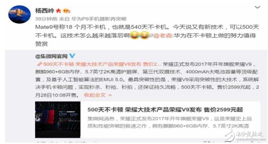 同樣的華為EMUI5.0，為何余承東和趙明自相矛盾