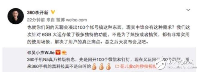 360N5未解之謎，發(fā)布會(huì)前的干貨解析