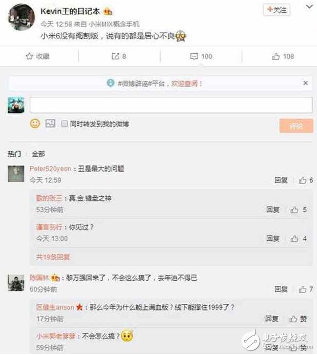 小米6不再有閹割版，滿血版高通驍龍835，還滿意嗎