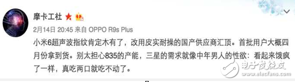 小米6配置再曝光：滿血版驍龍835加持，3月發(fā)布