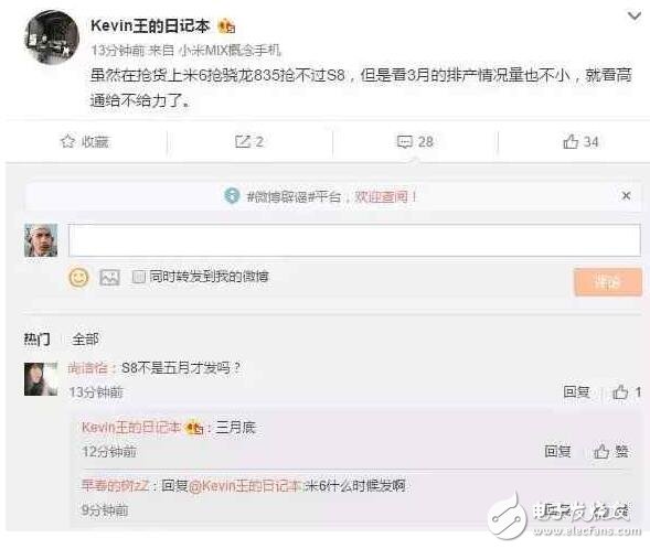 米粉歡呼小米6大曝光：最想要的來了！