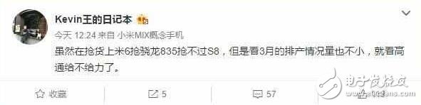 驍龍835小米6搶不過三星S8，只能靠高通能否在量產上給力了