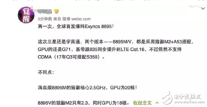 10nm工藝、20核GPU，魅族Pro7 Plus又有救了？