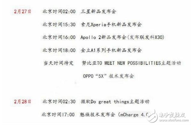 華為Mate9是超級充電技術(shù)，那魅族最新款的充電應(yīng)該叫什么？