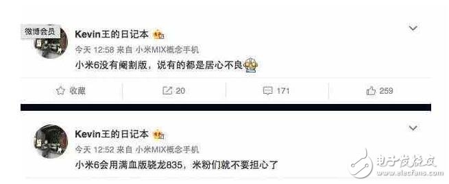 小米6什么時候上市：小米6將3月份開始量產(chǎn)，使用滿血版驍龍835