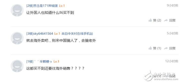 小米欲用小米MIX打開海外市場(chǎng)，網(wǎng)友這耍猴到國(guó)外了