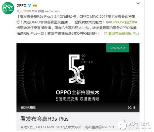 OPPO今年最強(qiáng)科技5x就要來了，她的到來會改變什么
