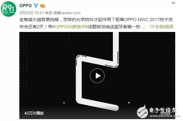 OPPO今年最強(qiáng)科技5x就要來了，她的到來會改變什么